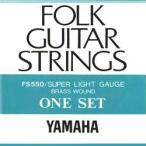 YAMAHA / Brass Wound FS550 Super Light 10-46 アコギ弦 (横浜店)
