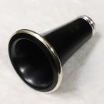 (中古)Buffet Crampon / R13 ベル (梅田店)