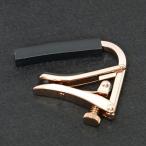 SHUBB / Royale C1g-rose Rose Gold Steel String Guitar カポタスト (福岡店)