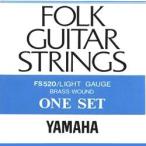 YAMAHA / Brass Wound FS520 Light 12-53 アコースティックギター弦 (福岡店)