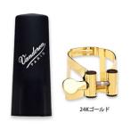 VANDOREN / M|O（エムオー）リガチャー B♭クラリネット用 GP 24金メッキ プラスチックキャップ付(お取り寄せ商品)