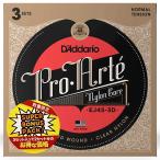 D'addario / EJ45-3DBP Normal Tension Nylon Classical Guitar Strings(正規代理店製品)