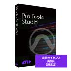 AVID アビッド / Pro Tools Studio 永続ライセンス 再加入 通常版 (お取り寄せ商品)