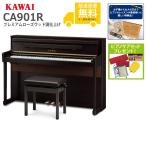 ( вся страна сборка установка бесплатный )KAWAI / CA901R premium rose под дерево отделка электронное пианино ( привилегия товар + уход SET подарок )( оплата при получении не возможно )