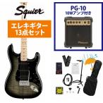 Squier by Fender / Affinity Series Stratocaster FMT HSS Maple FB BK PG Black Burst エレキギター PG-10アンプ付属エレキギター初心者セットR(YRK)