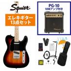 Squier by Fender / Affinity Series Telecaster Maple FB BK PG 3-Color Sunburst エレキギター PG-10アンプ付属エレキギター初心者セットR(YRK)