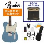 Fender / Made in Japan Traditional 60s Telecaster Rosewood FB Lake Placid Blue  PG-10アンプ付属エレキギター初心者セットR(YRK)