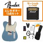 Fender / Made in Japan Traditional 60s Telecaster Rosewood FB Lake Placid Blue  Marshall アンプ付エレキギター初心者セット(YRK)