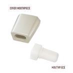 AKAI アカイ 交換用マウスピースセット  白 WHITE (WEBSHOP)