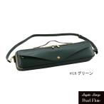 (在庫あり) Pearl Flute / パール レガートラルゴ フルートケースカバー グリーン LL-FLCH3 GR