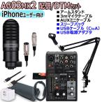 YAMAHA / AG03MK2 YCM01 BLACK iPhone пользователь предназначенный распределение /DTM комплект 