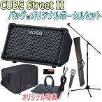 BOSS / CUBE Street II Black -純正バッグ付オリジナルボーカルセット-(限定特典：スリーブバッグ、AUXミニケーブル)