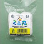 ＜PIAグッドバリューシリーズ＞マイクロファイバー ミニスモールローラー 「ミニ丸」　13mm　２インチ＜１ケース（50本入）＞930-1013