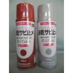 ロックペイント＜速乾サビ止めスプレー（ツヤなし）＞各色 300ml（６本入り）