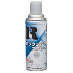 ロックペイント ＜ロックジンクスプレー＞H62-3301 シルバー 420ml