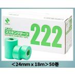 ニチバン車両用マスキングテープNo.２２２＜24ｍｍｘ18ｍ＞50巻