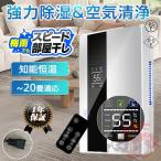 [ стандартный товар ] осушитель маленький размер очиститель воздуха компрессор тип compact осушитель сухой контейнер мощный электрический плата экономия энергии тихий звук дезодорация сезон дождей .. меры автоматика остановка часть магазин высушенный влажность меры 2026