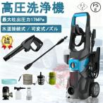  мойка высокого давления compact мощный .. собственный . обе для 1800W 17MPa тихий звук водоснабжение прямая связь IPX5 водонепроницаемый автомойка 2 -слойный изоляция большой уборка чистка наружная стена уборка двор окно водяное давление наружная стена загрязнения маленький размер для бытового использования для бизнеса 