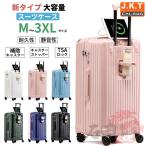 ショッピングスーツ スーツケース 軽量 静音 USBポート 大型 機内持ち込み キャリーケース 大きいサイズ キャリー カップホルダー トラベル ダブルキャスター TSAロック おしゃれ