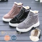 スノーブーツ ブーツ レディース 防寒靴 長靴 冬靴 裏起毛 防寒ブーツ 防水 防滑 スノーシューズ ウィンターブーツ