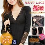 爆買 トップス レディース インナー レースインナー 冬 裏起毛 あったか 長袖 肌着 厚手 発熱 保温 かい 長め丈 無地 冷え対策 かわいい 女性 秋冬 新作