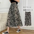 スカート フレアスカート レディース ボトムス ロング