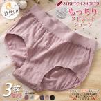 ショーツ 3枚セット シームレスショーツ ショーツ レディース パンツ プレーンショーツ 超盛 下着 インナー 伸縮性