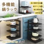 鍋スタンド フライパンラック 高さ調節可能 鍋の効率的収納 取り出しやすい シンク下 収納 防錆加工 シンク下収納 炭素鋼 高い耐荷重性 多機能 隙間収納