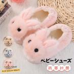 ルームシューズ キッズ もこもこアニマル 冷え対策 寒さ防止 スリッパ 子供 室内履き うさ耳付き あったか ファースリッパ 厚底