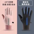  перчатки перчатка обратная сторона ворсистый женский meiz сенсорная панель защищающий от холода товары рука ... смартфон соответствует обратная сторона ворсистый защищающий от холода . защита от ветра снег водонепроницаемый 