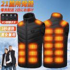 電熱ベスト 電熱ジャケット 【21エリア発熱】充電式 ワークマン 繊維ヒーター メンズ レディース ヒーターベスト 発熱ベスト