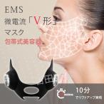 美顔器 EMS 小顔美顔器 リフトアップ フェイスライン 3種類モード 5段階レベル調整 ハンズフリー 小顔ベルト 母の日