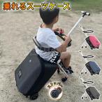 乗れる スーツケース 子供用 キャリーケース 座れる キッズ 拡張 多機能 ストッパー付き 軽量 20インチ 機内持ち込み TSAロック 乗れる 出かけ便利 旅行