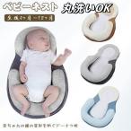 ベッドインベッド ベビーベッド ドーナツ枕 寝返り防止 添い寝 新生児 赤ちゃん 乳幼児 ベビー 洗濯可能 持ち運び 軽量 コンパクト