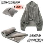 肩当て 寝具 3in1 抱き枕 寝るとき 肩