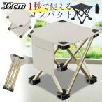 折りたたみ椅子 アウトドア キャンプ椅 キャンプチェア 軽量 コンパクト 耐荷重120kg 1秒収納 携帯便利 お試し商品サンプル 持ち運び 釣り 収納袋付き