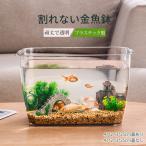 金魚鉢 メダカ 透明 水槽 アクアリウム ボトルアクアリウム バブルボウル ボトルテラリウム 苔テラリウム コケリウム 41*27.3*25cm