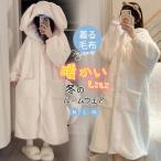 パジャマ ルームウェア 着る毛布 パジャマ レディース 冬 ナイトガウン もこもこ 寝巻き 裏起毛 可愛い 部屋着