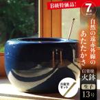 選べる（B級品）　信楽焼 火鉢 7点