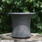 信楽焼 植木鉢 陶器 手びねり コゲ風 金窯変 5号 サナサービス