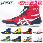 [ название inserting бесплатный ] asics Asics рестлинг обувь бокс обувь оригинал дизайн 1083A001 обувь боевые искусства название inserting обработка 
