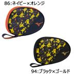 【即日発送/数量限定/送料込】mizuno ミズノ ポケモン ラケットソフトケース(1本入れ／卓球)[ユニセックス] (83JD2P03) ポケモン ミズノ 卓球 ラケットケース