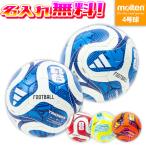 ショッピング名入れ 【名入れ無料】 adidas アディダス トリオンダ リーグ 4号球 FIFAワールドカップ2026 サッカー 検定球  ADF424YSK ADF424ORBK ADF424WR ADF424WB 名入れ加工