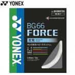 [ немедленная уплата включая доставку ]YONEX Yonex BG66 сила (BG66F) бадминтон струна s mash 