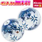 [ название inserting бесплатный ] MIKASAmikasaALMUNDOaru прозрачный do земля для футбольный мяч 5 номер лампочка FT551D-GR-NLB название inserting имя подарок подарок ground 