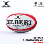 [ отправка в тот же день ]GILBERT Gilbert G-TR8000 5 номер лампочка красный (GB-9174) регби регби мяч тренировка лампочка тренировка мяч в общем университет средняя школа средний .