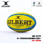 [ отправка в тот же день ]GILBERT Gilbert G-TR8000 5 номер лампочка флуоресценция желтый (GB-9175) регби регби мяч тренировка лампочка тренировка мяч в общем университет средняя школа средний .