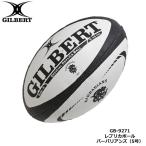 GILBERT Gilbert копия мяч балка ba Lien z5 номер лампочка (GB-9271) регби регби мяч 