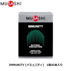 MUSASHImsasiIMMUNITY [imyuniti] 45 шт. входит .[ натуральный * protection * система. поддержка ] аминокислота supplement твердый тренировка человек .. тест стоимость не использование 