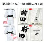  дзюдо . сверху . внизу . вышивка inserting * вышивка плата только (1 знак на )